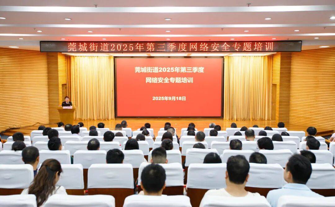 国家网络安全宣传周 | 线上线下齐发力<strong></p>
<p>抹茶交易所ios版</strong>!莞城街道筑牢网络安全“防护墙”