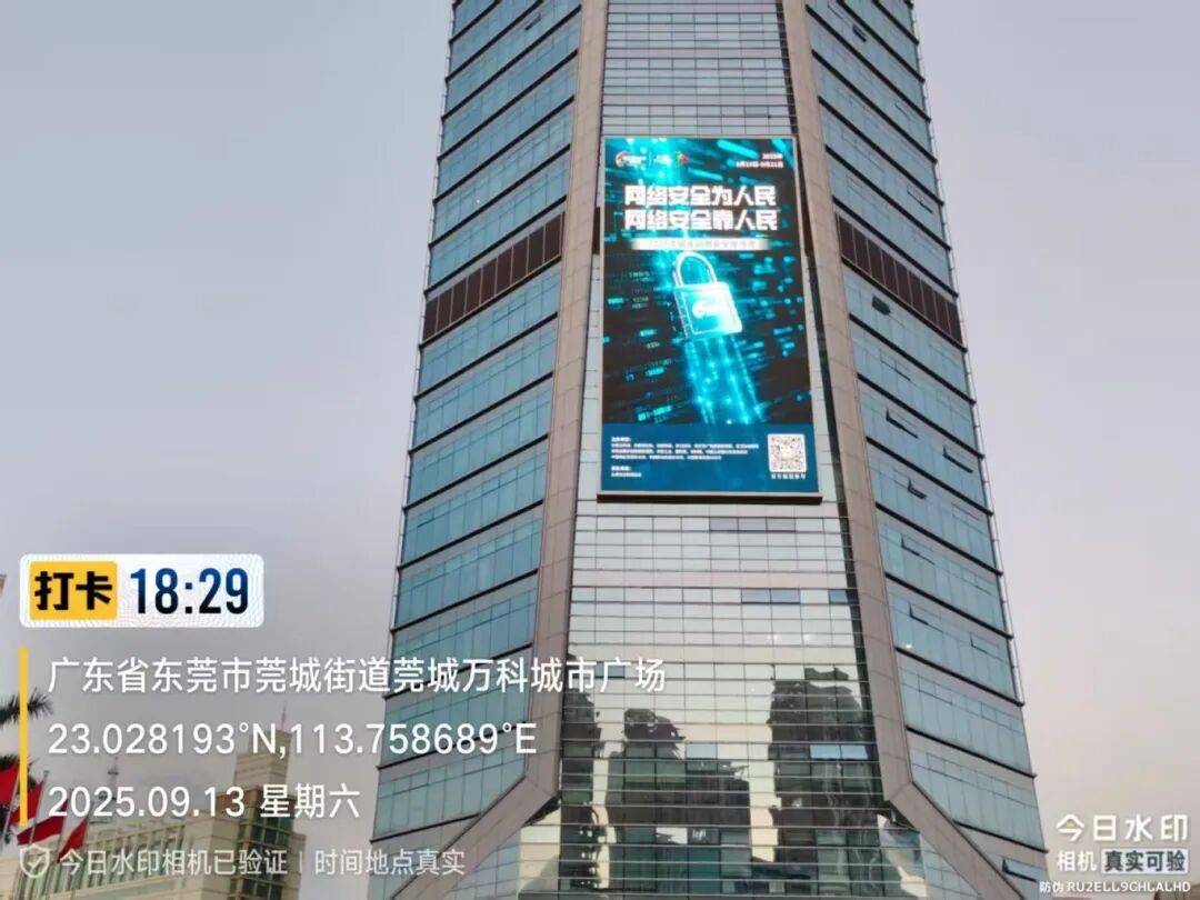 国家网络安全宣传周 | 线上线下齐发力<strong></p>
<p>抹茶交易所ios版</strong>!莞城街道筑牢网络安全“防护墙”