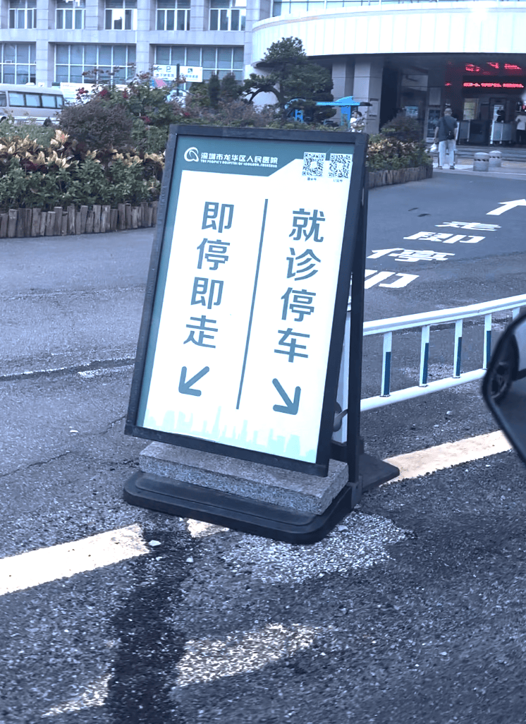 深圳一医院门口被指“举步维艰”<strong></p>
<p>交易所app创始人</strong>!整治后记者实探:仍很堵