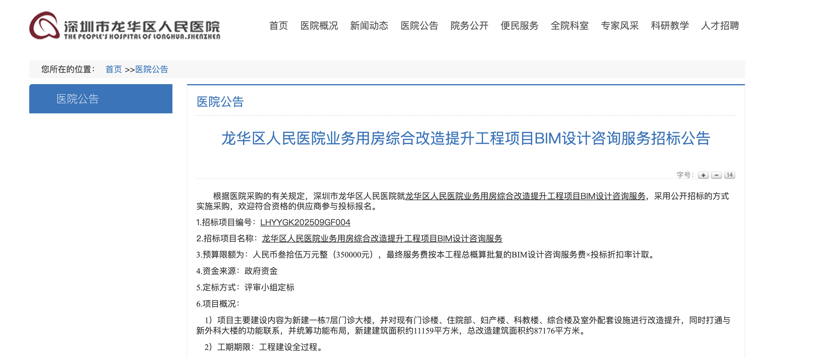 深圳一医院门口被指“举步维艰”<strong></p>
<p>交易所app创始人</strong>!整治后记者实探:仍很堵