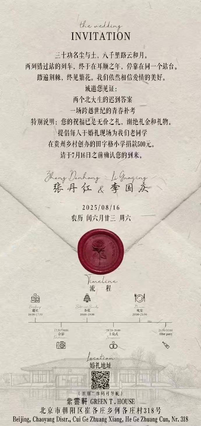 张丹红婚后首度回应与李国庆恋情:30年前因百万债务拒绝李国庆求婚系谣言<strong></p>
<p>交易所app创始人</strong>,从未介入他的上一段婚姻,不会参与他的商业活动