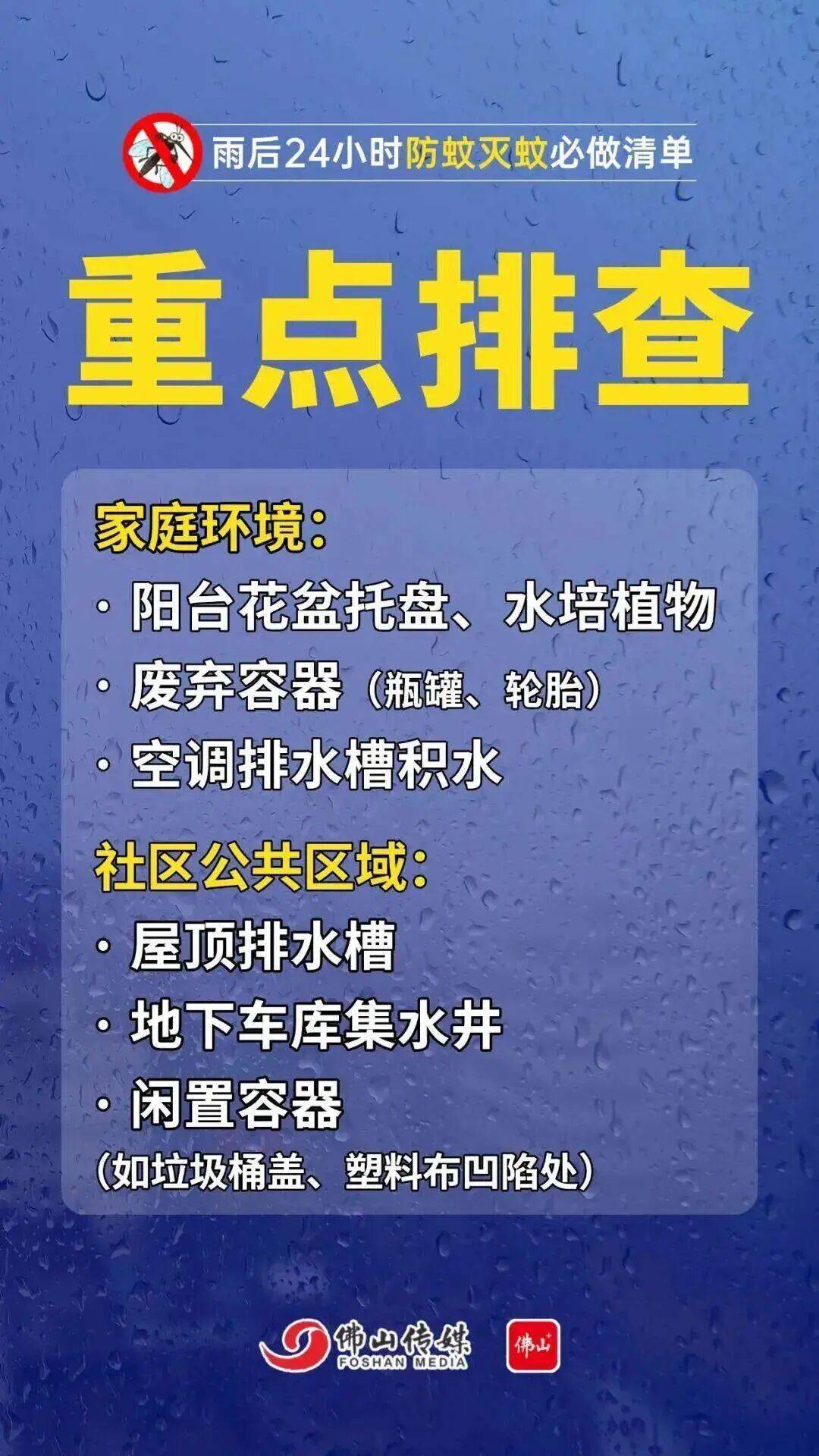 广东中南部未来一周蚊子活跃<strong></p>
<p>交易所app创始人</strong>,早晚这两个时间要注意
