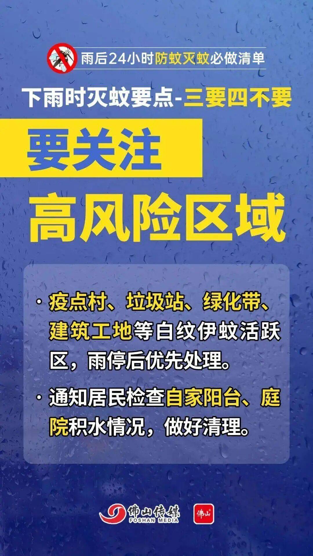 广东中南部未来一周蚊子活跃<strong></p>
<p>交易所app创始人</strong>,早晚这两个时间要注意