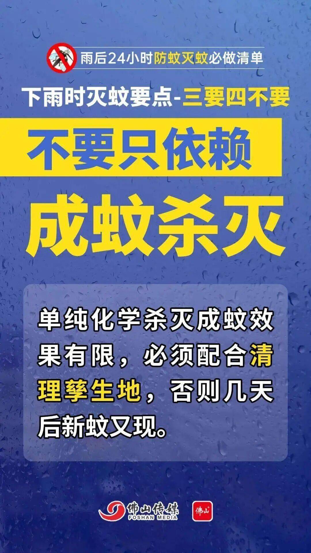 广东中南部未来一周蚊子活跃<strong></p>
<p>交易所app创始人</strong>,早晚这两个时间要注意