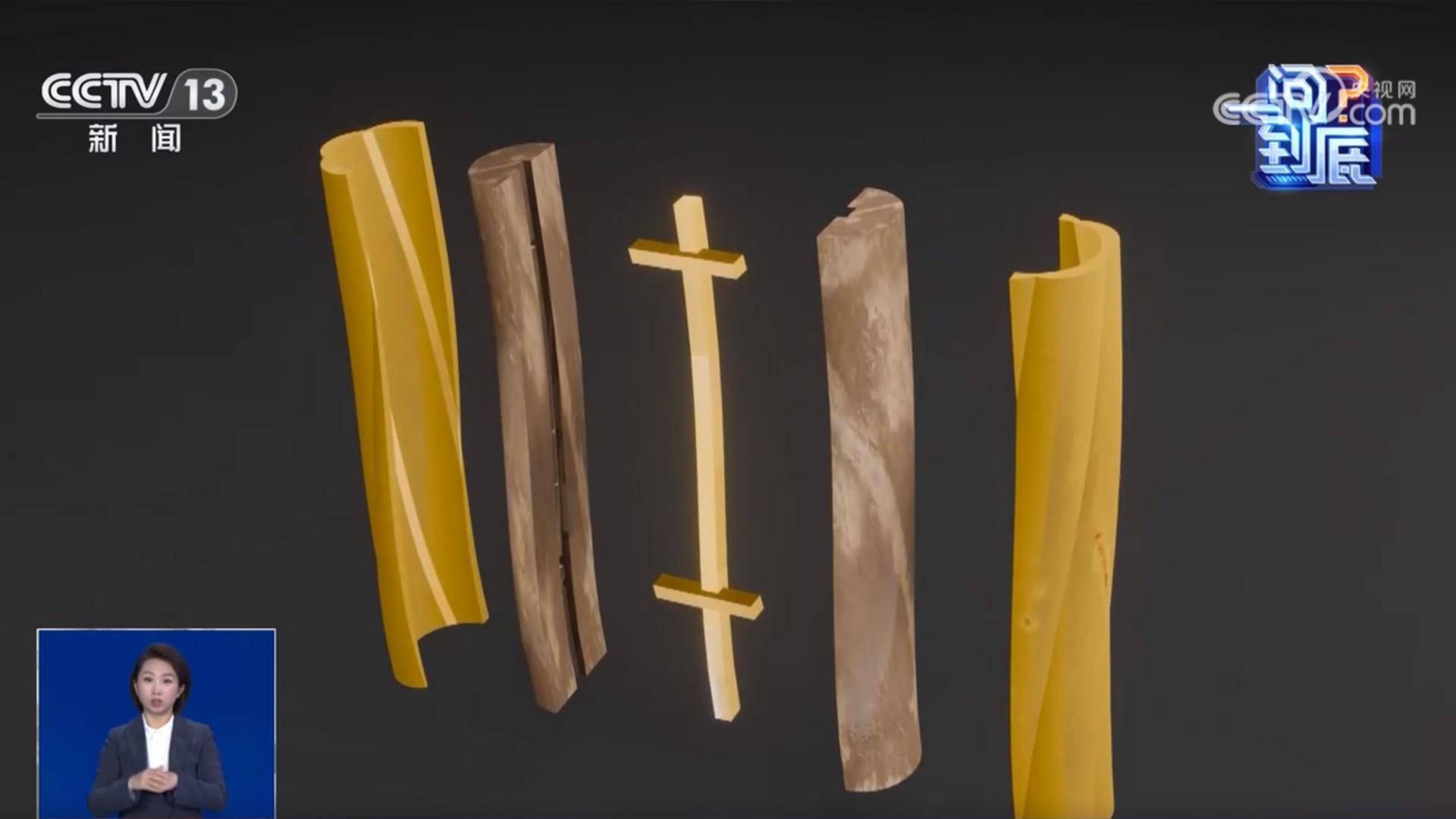 “芯骨-条形芯撑”技术首次揭秘 三星堆最新研究成果发布