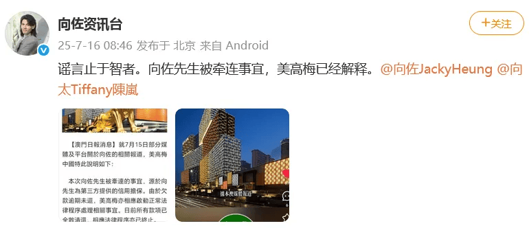 向太回应“向家破产”传闻：珠宝、豪宅都在<strong></p>
<p>抹茶交易所</strong>，还养着1000多名员工；向佐力挺：说话的人请有点底线