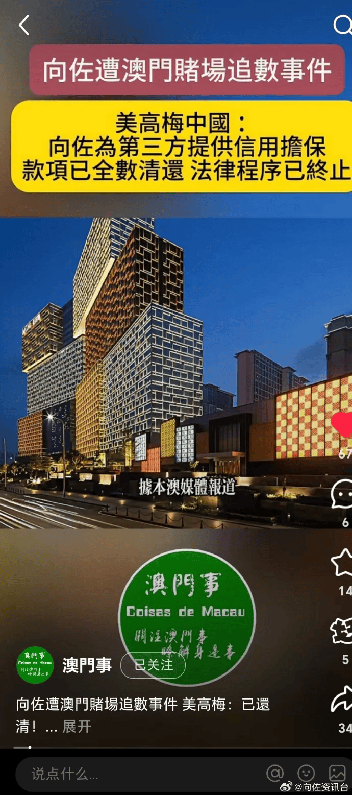 向太回应“向家破产”传闻：珠宝、豪宅都在<strong></p>
<p>抹茶交易所</strong>，还养着1000多名员工；向佐力挺：说话的人请有点底线