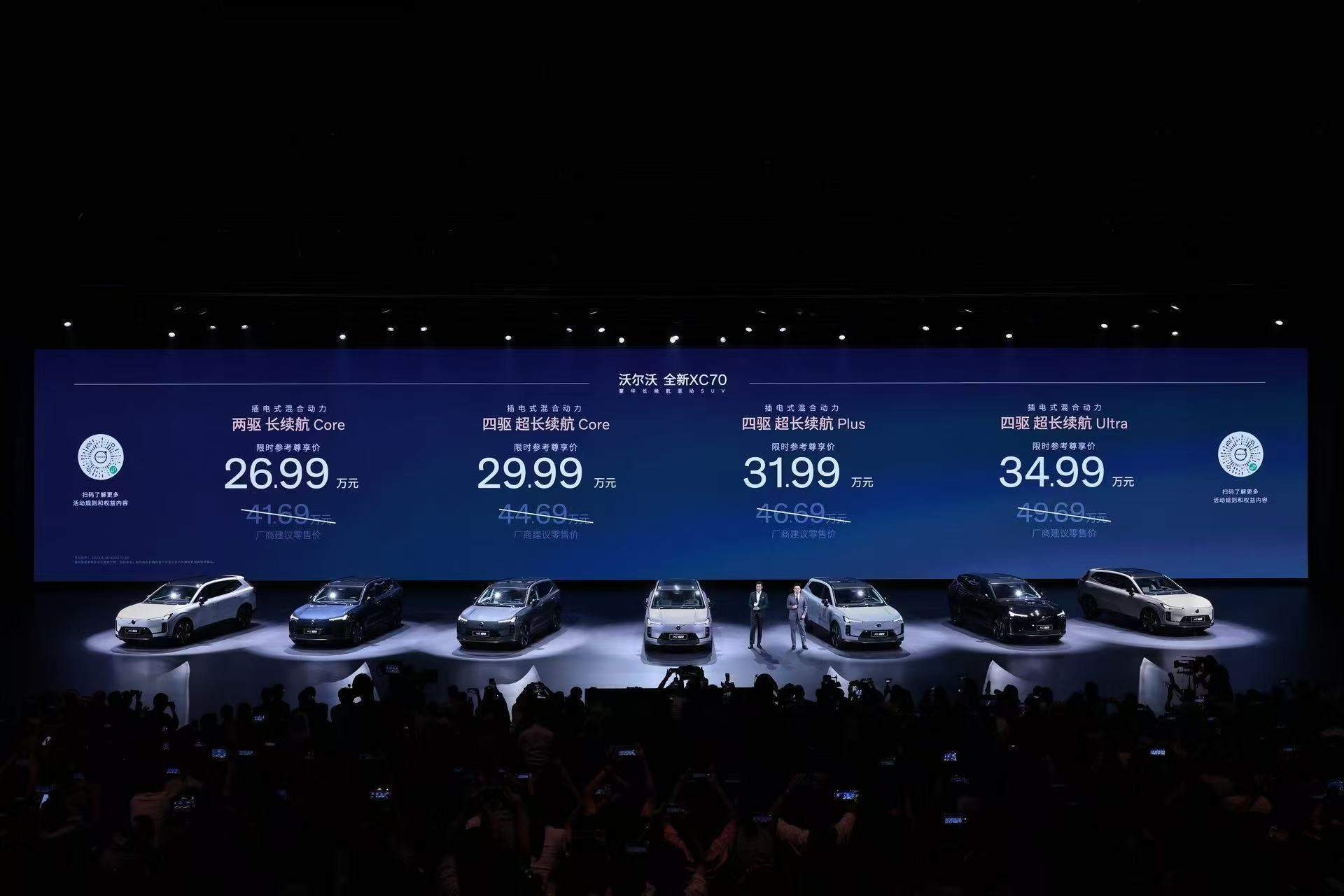 “豪华插混第一车”<strong></p>
<p>抹茶交易所</strong>,比预售便宜3万元,26.99万元起的沃尔沃XC70能否突围?