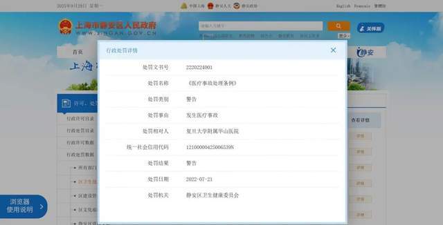 “左侧输尿管手术被做在了右侧”<strong></p>
<p>抹茶交易所</strong>,女子在医院被做错手术,卫健部门回应