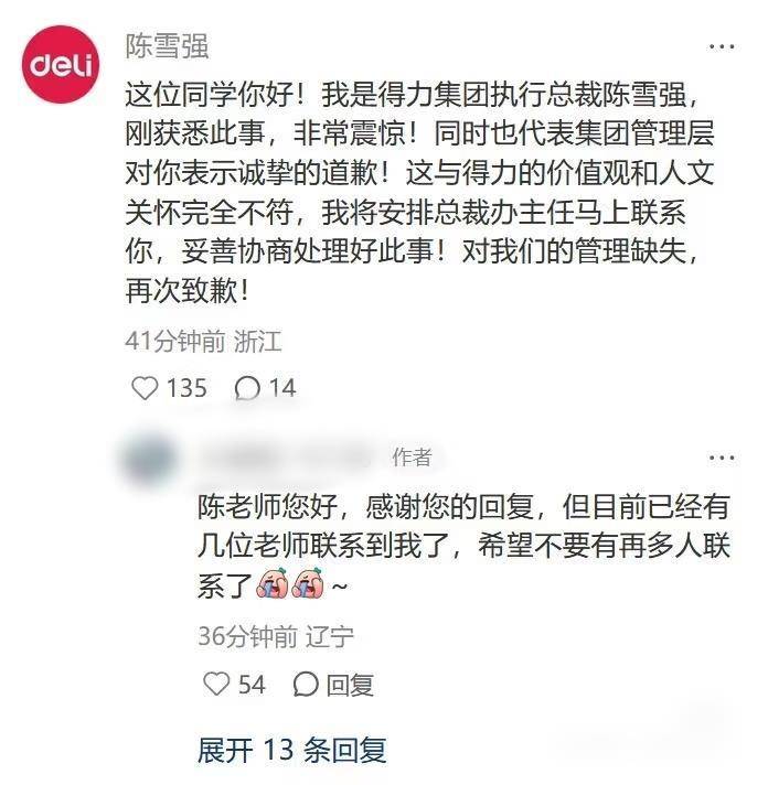 网友称因跛脚在入职当天被得力集团辞退<strong></p>
<p>usdt怎么变现金</strong>,得力CEO留言致歉,公司回应