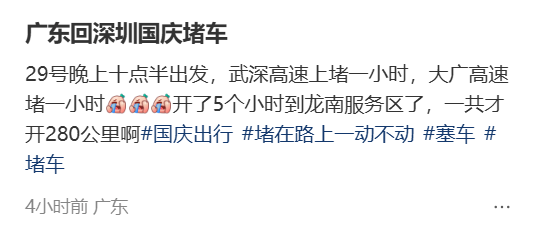 “不亚于春节回家”!凌晨5点<strong></p>
<p>usdt怎么变现金</strong>,深圳有人已经堵在路上……