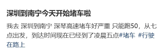 “不亚于春节回家”!凌晨5点<strong></p>
<p>usdt怎么变现金</strong>,深圳有人已经堵在路上……
