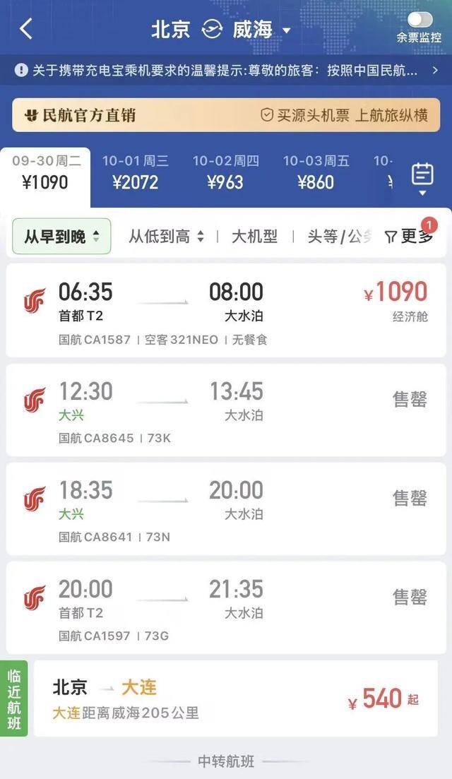 国庆机票怎么贵成这样了<strong></p>
<p>usdt怎么变现金</strong>?