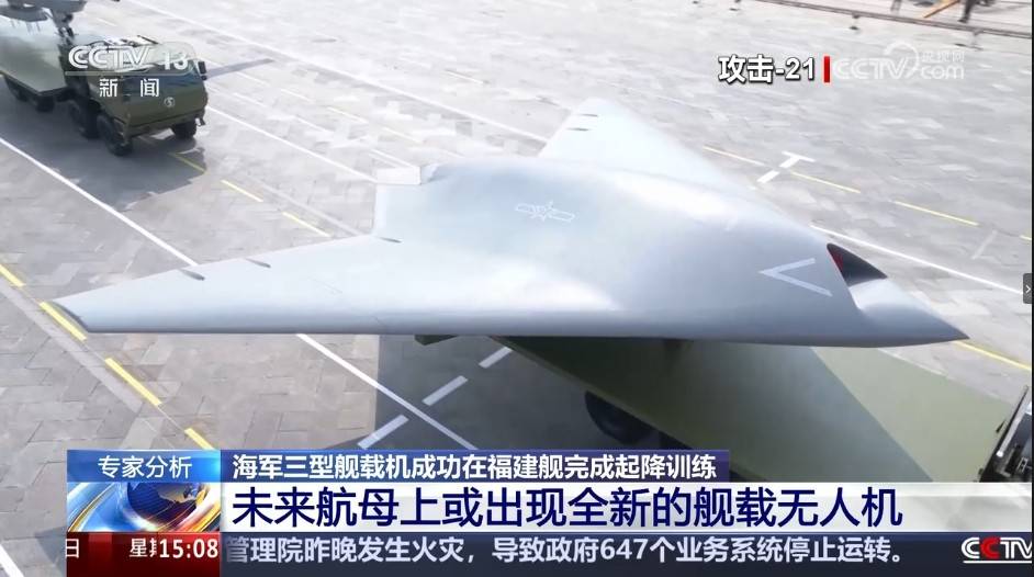 福建舰刚传来好消息<strong></p>
<p>usdt怎么变现金</strong>,攻击-21也正式发布,真正的无人机航母即将问世