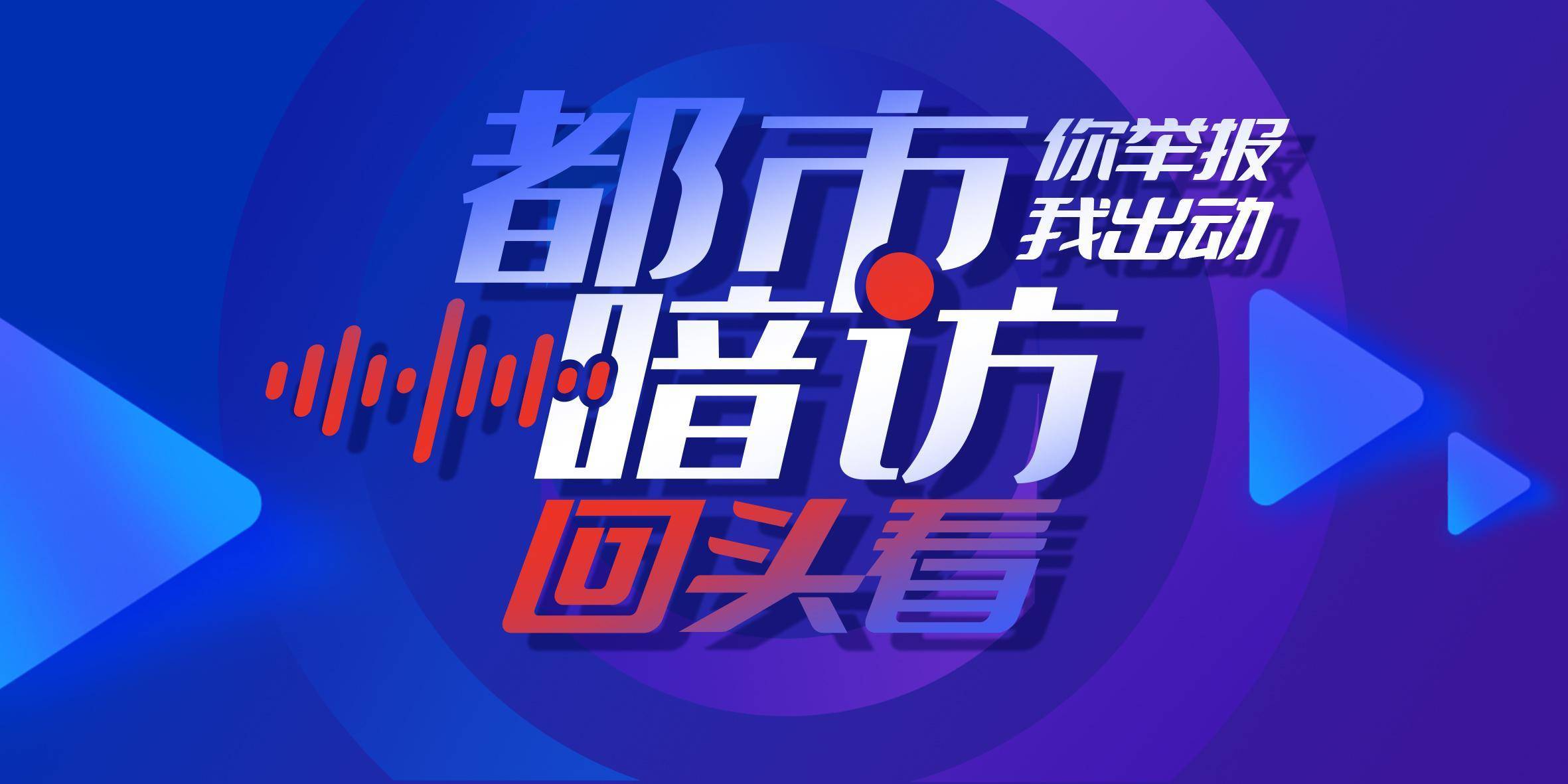 暗访回头看:广州口袋公园乱象整改成效如何<strong></p>
<p>usdt怎么变现金</strong>?记者再探
