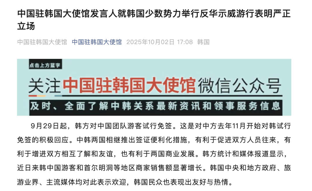 中国驻韩大使馆发布紧急提醒<strong></p>
<p>抹茶交易所中国下载</strong>!【新闻早知道】