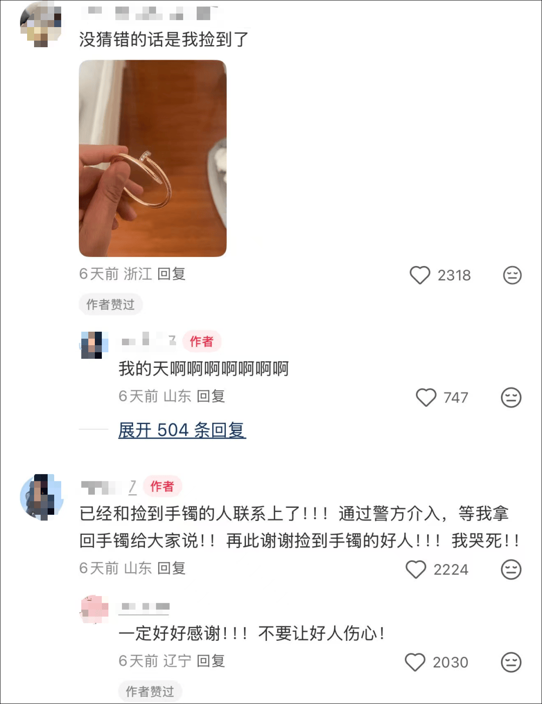 女子在周杰伦济南演唱会丢失11万手镯<strong></p>
<p>抹茶交易所中国下载</strong>，发帖求助奇迹出现！最新进展