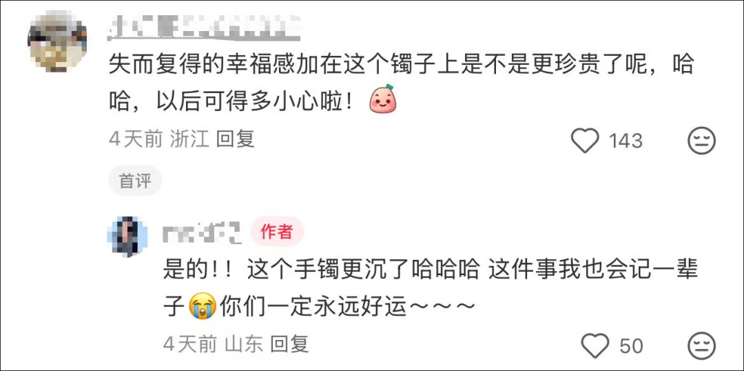 女子在周杰伦济南演唱会丢失11万手镯<strong></p>
<p>抹茶交易所中国下载</strong>，发帖求助奇迹出现！最新进展