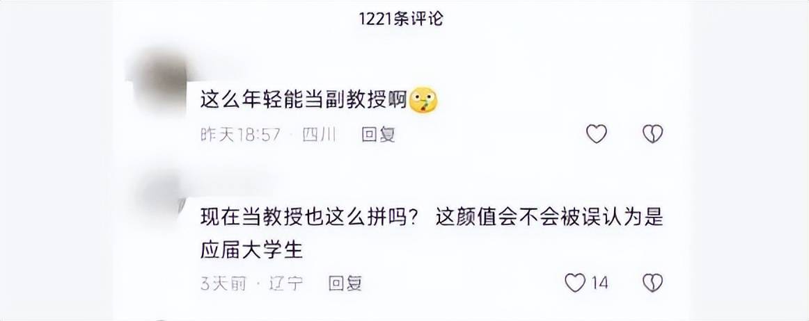 北航90后美女副教授走红<strong></p>
<p>抹茶交易所中国下载</strong>,长相及头衔引发热议,校方回应:是我们的老师,清华大学博士后,研究成果官网可查