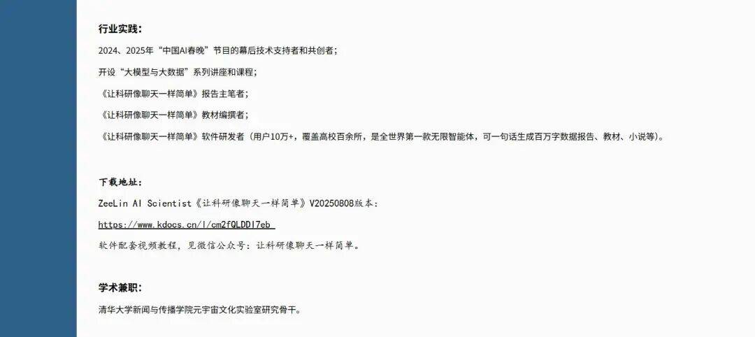 北航90后美女副教授走红<strong></p>
<p>抹茶交易所中国下载</strong>,长相及头衔引发热议,校方回应:是我们的老师,清华大学博士后,研究成果官网可查