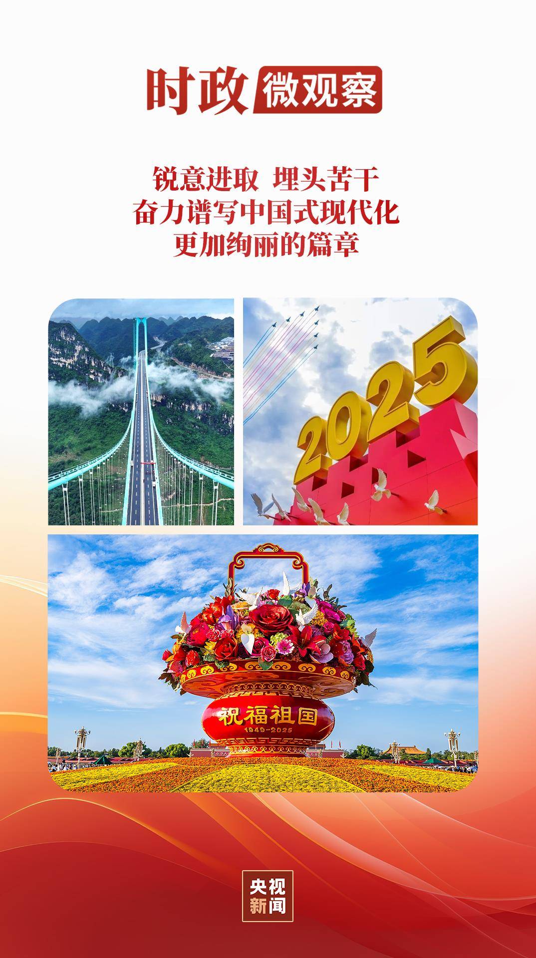 时政微观察丨为<strong></p>
<p>抹茶交易所中国下载</strong>了前无古人的伟大事业