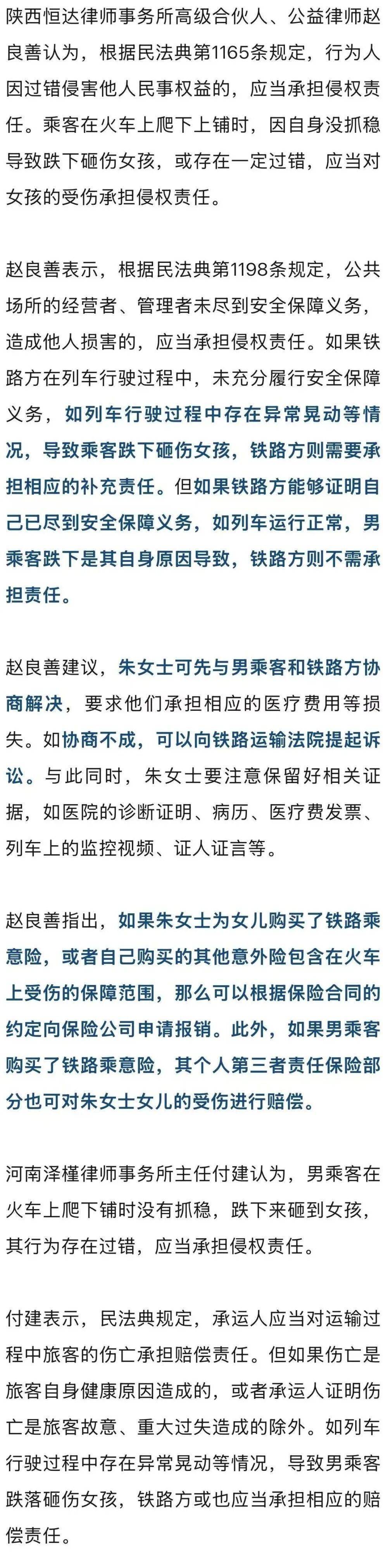 男子火车上铺跌落砸断10岁女孩腿骨<strong></p>
<p>越南抹茶交易所</strong>，回应“失联”称失业讨薪中