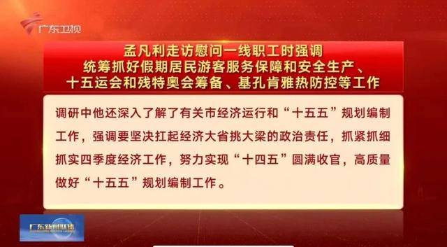 按照省委工作安排<strong></p>
<p>越南抹茶交易所</strong>,孟凡利走访调研