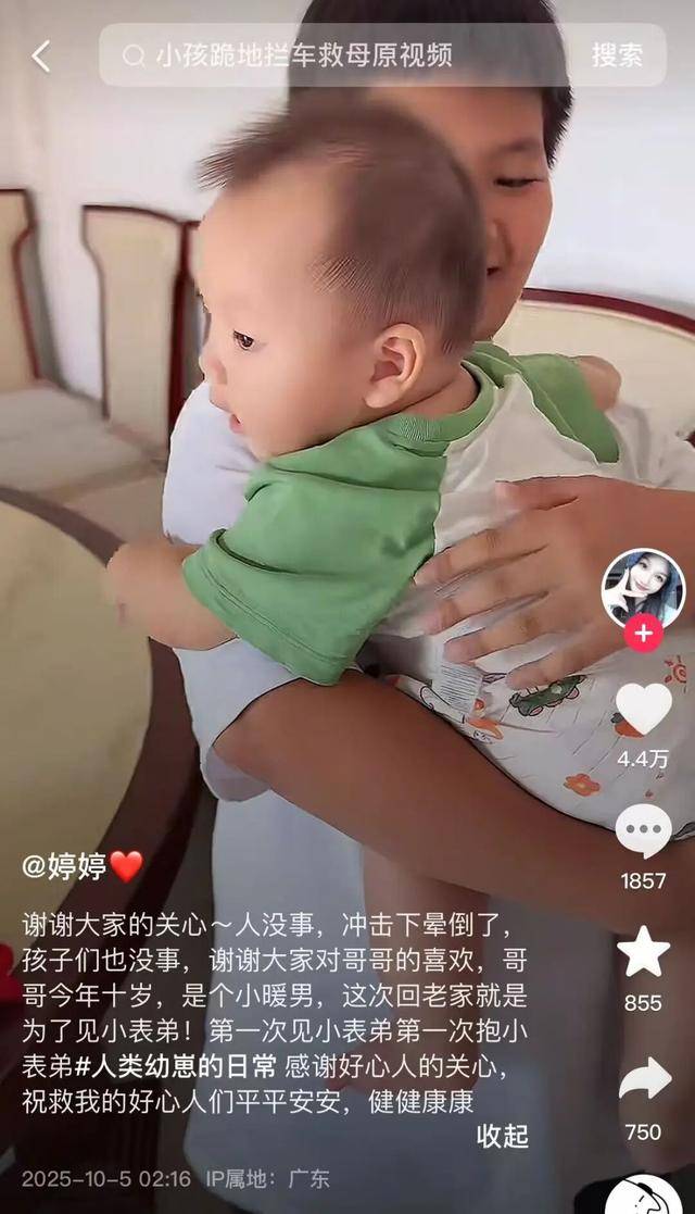 10岁男孩隧道内跪地拦车：哭得撕心裂肺<strong></p>
<p>越南抹茶交易所</strong>，求人救他妈妈