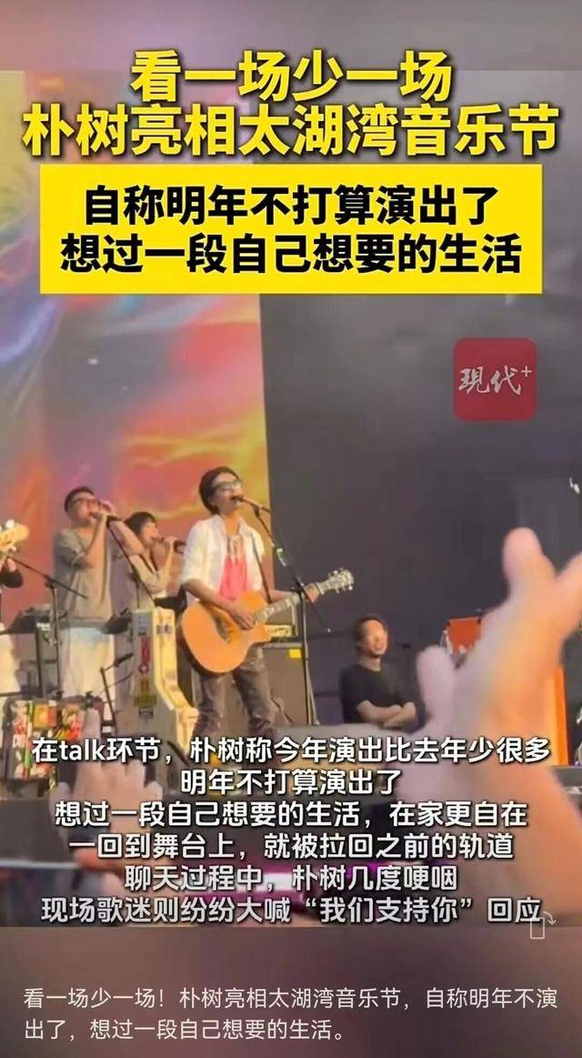 知名男歌手当场宣布停演<strong></p>
<p>越南抹茶交易所</strong>!数次哽咽