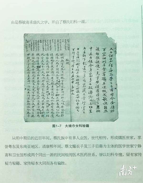汕头这一传承500余年的中医医术<strong></p>
<p>越南抹茶交易所</strong>,将加快申遗步伐!