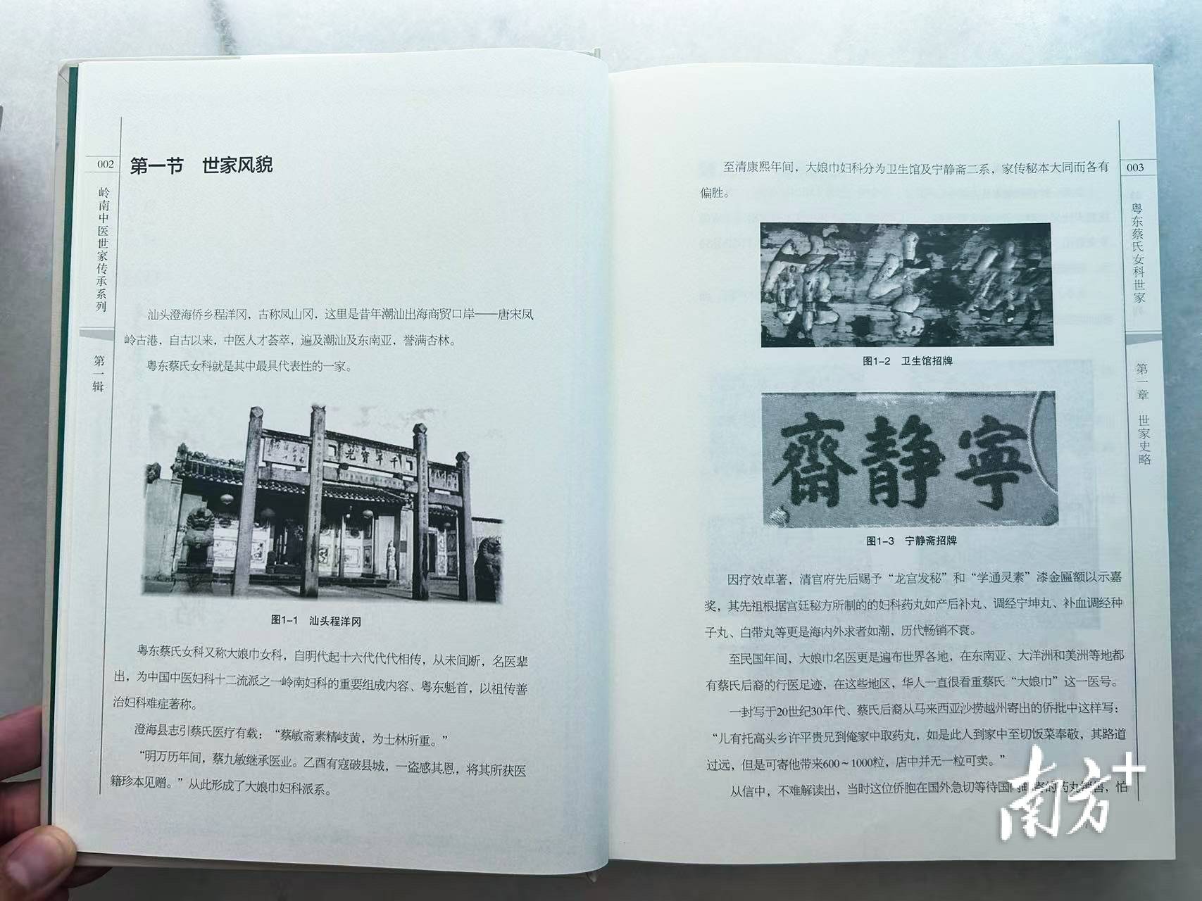 汕头这一传承500余年的中医医术<strong></p>
<p>越南抹茶交易所</strong>,将加快申遗步伐!