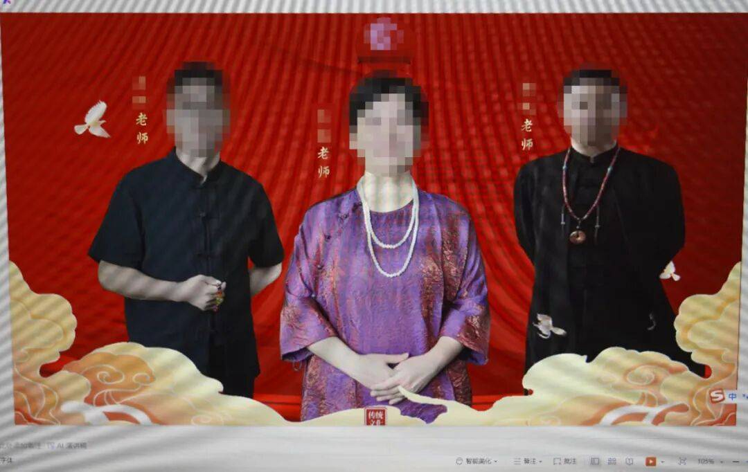 “大师”<strong></p>
<p>越南抹茶交易所</strong>，你算到自己今天被抓了吗？