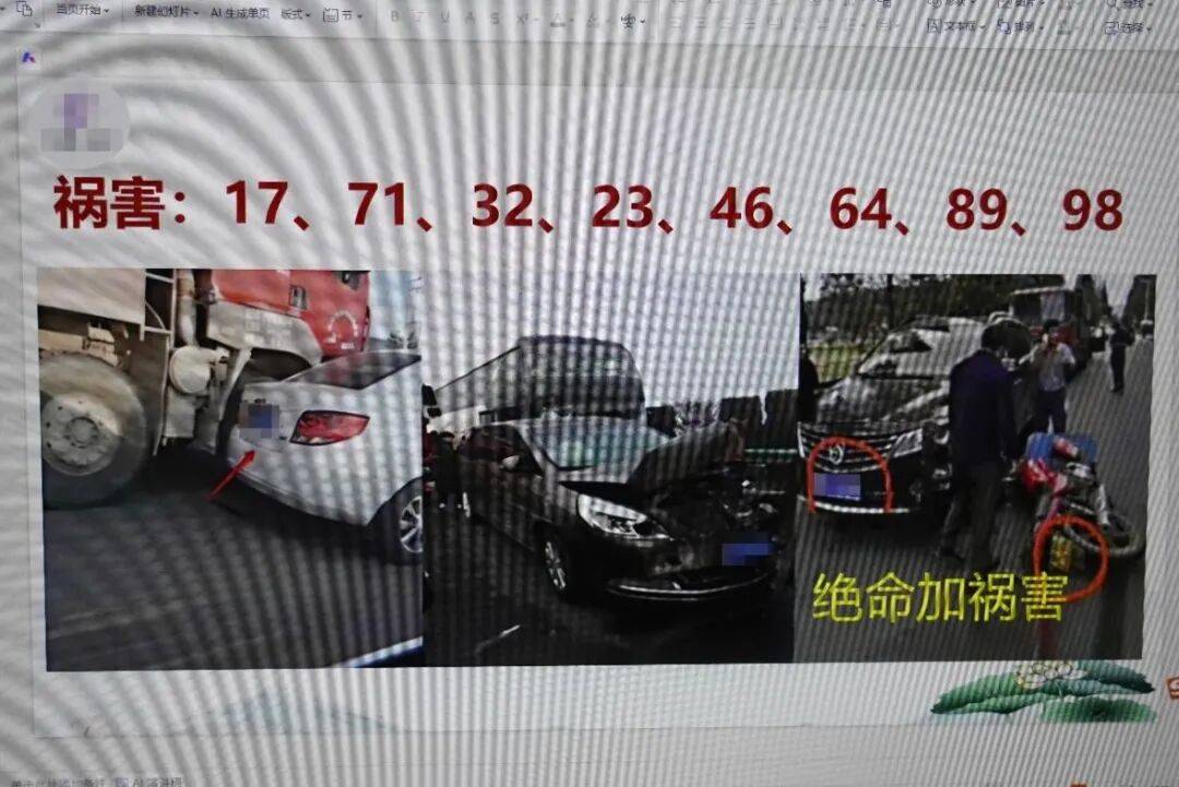 “大师”<strong></p>
<p>越南抹茶交易所</strong>，你算到自己今天被抓了吗？