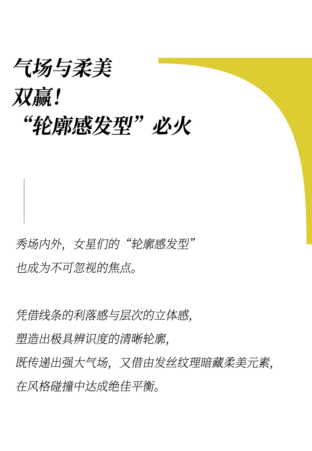 时装周上的女明星<strong></p>
<p>越南抹茶交易所</strong>，秋冬氛围感一键封顶！