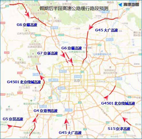 北京交警：高速公路返京高峰来<strong></p>
<p>越南抹茶交易所</strong>了 下午时段车流最集中