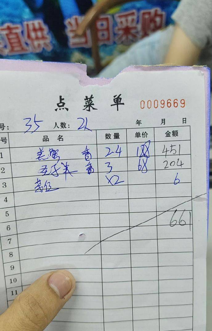 惠州一餐厅两个菜收661元<strong></p>
<p>抹茶交易所怎么转划</strong>，顾客投诉后称已获退款400元，官方回应