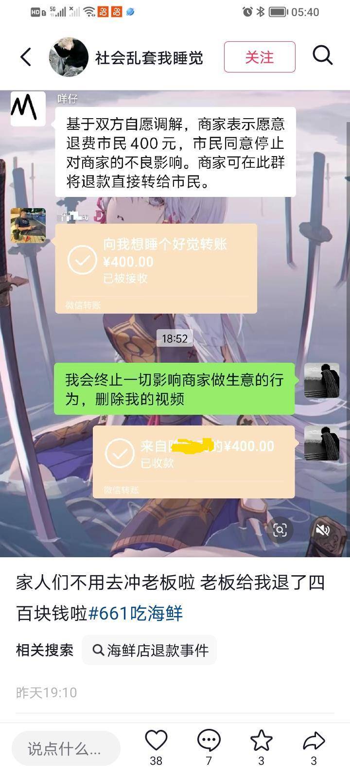 惠州一餐厅两个菜收661元<strong></p>
<p>抹茶交易所怎么转划</strong>，顾客投诉后称已获退款400元，官方回应