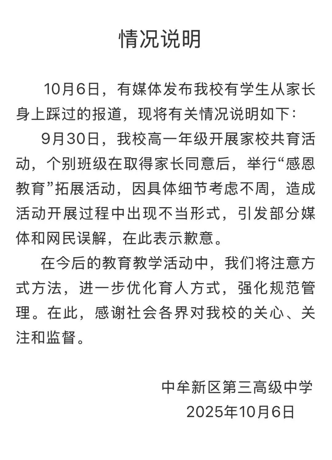 家长跪地被学生轮流踩踏<strong></p>
<p>抹茶交易所怎么转划</strong>，校方凌晨道歉