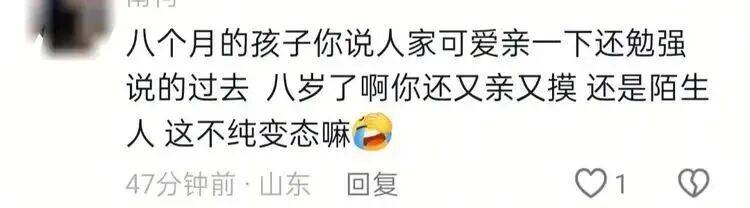 陌生男子对高铁邻座8岁女孩又亲又摸<strong></p>
<p>抹茶交易所怎么转划</strong>，竟称“她这么小没关系”，孩子妈妈报警