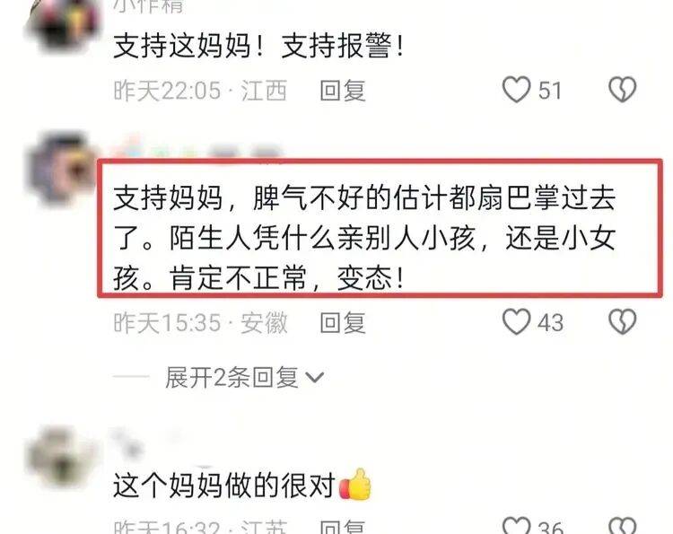 陌生男子对高铁邻座8岁女孩又亲又摸<strong></p>
<p>抹茶交易所怎么转划</strong>，竟称“她这么小没关系”，孩子妈妈报警