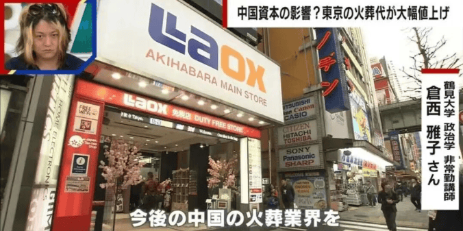 日本人快“死不起”了!送日本人“入土”的生意<strong></p>
<p>抹茶交易所怎么转划</strong>,正在被中国人承包