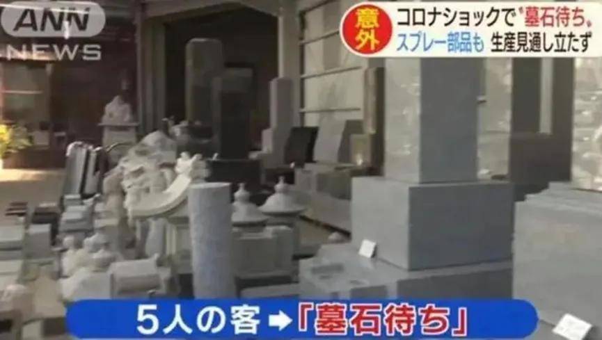 日本人快“死不起”了!送日本人“入土”的生意<strong></p>
<p>抹茶交易所怎么转划</strong>,正在被中国人承包