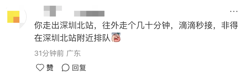 深圳北站凌晨返深被刷爆<strong></p>
<p>抹茶交易所怎么转划</strong>！附近叫车超200人？别慌！公交地铁加班护送