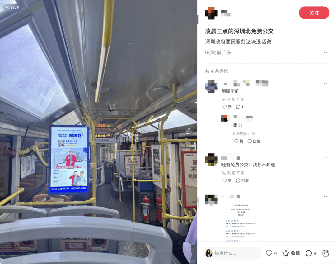 深圳北站凌晨返深被刷爆<strong></p>
<p>抹茶交易所怎么转划</strong>！附近叫车超200人？别慌！公交地铁加班护送