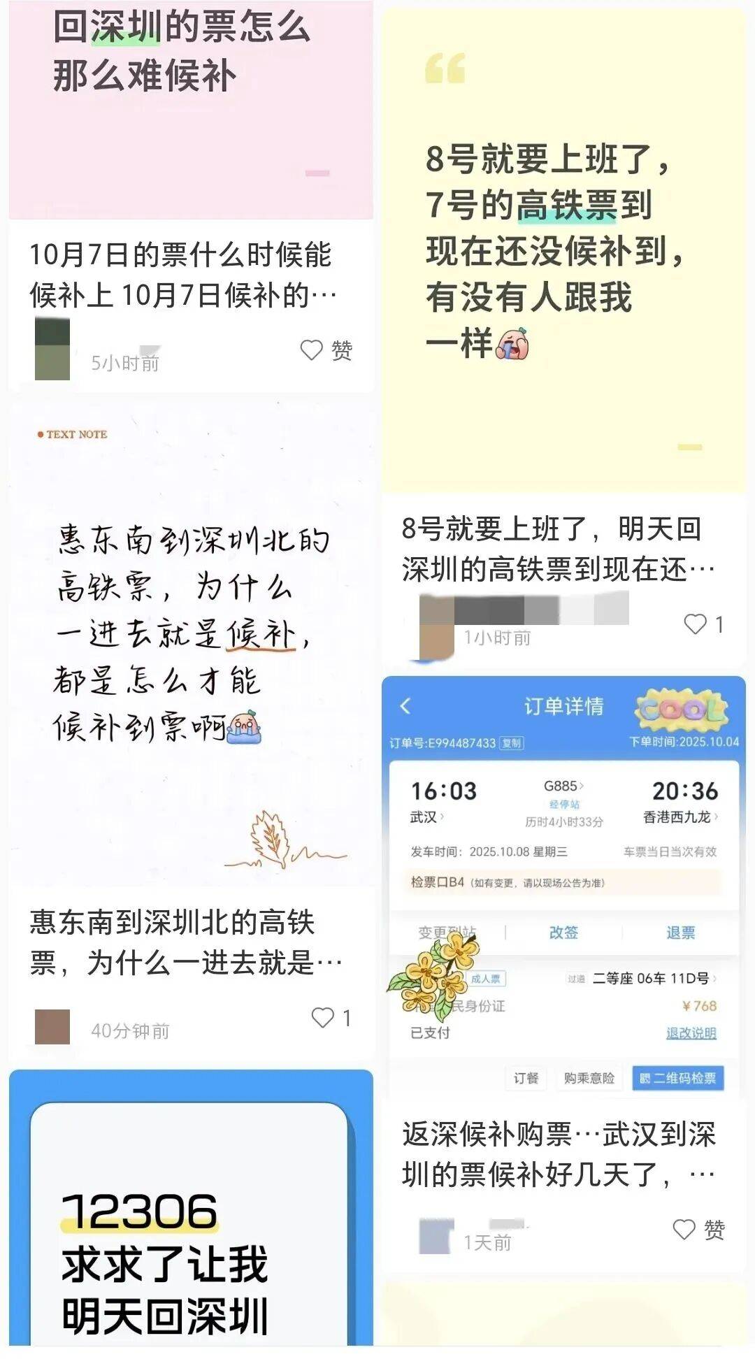 深圳北站凌晨返深被刷爆<strong></p>
<p>抹茶交易所怎么转划</strong>！附近叫车超200人？别慌！公交地铁加班护送