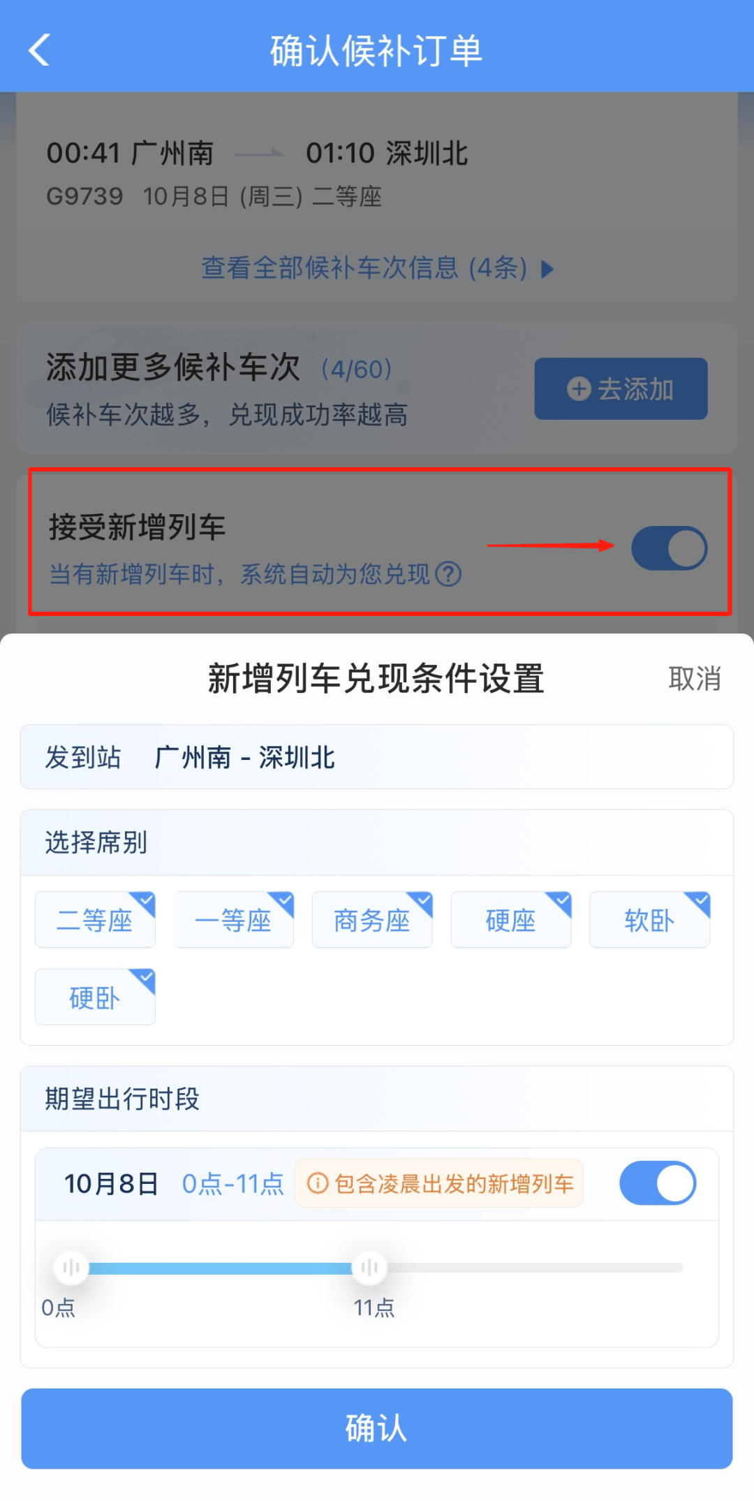 深圳北站凌晨返深被刷爆<strong></p>
<p>抹茶交易所怎么转划</strong>！附近叫车超200人？别慌！公交地铁加班护送
