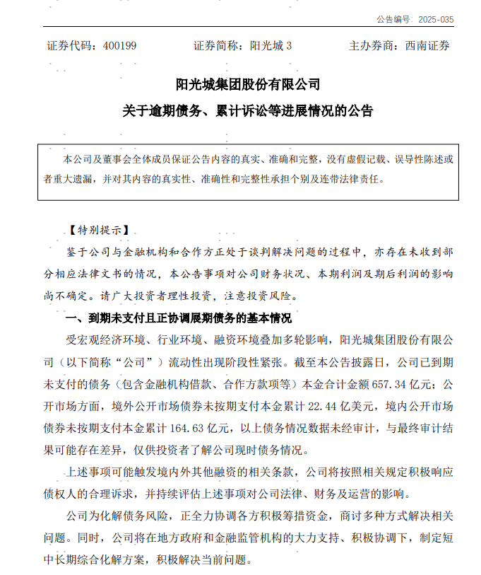 知名房企巨头上海总部大楼被6折甩卖<strong></p>
<p>抹茶交易所怎么转划</strong>，“坐拥黄浦江一线江景”！公司3年巨亏400亿元，到期未付债务超650亿元，创始人被限制高消费