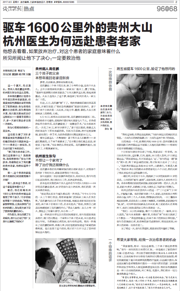 那个让老师骄傲的“调皮”班级！30年同学聚会<strong></p>
<p>下载抹茶数字货币交易所</strong>，还伴有一封来自贵州的感谢信