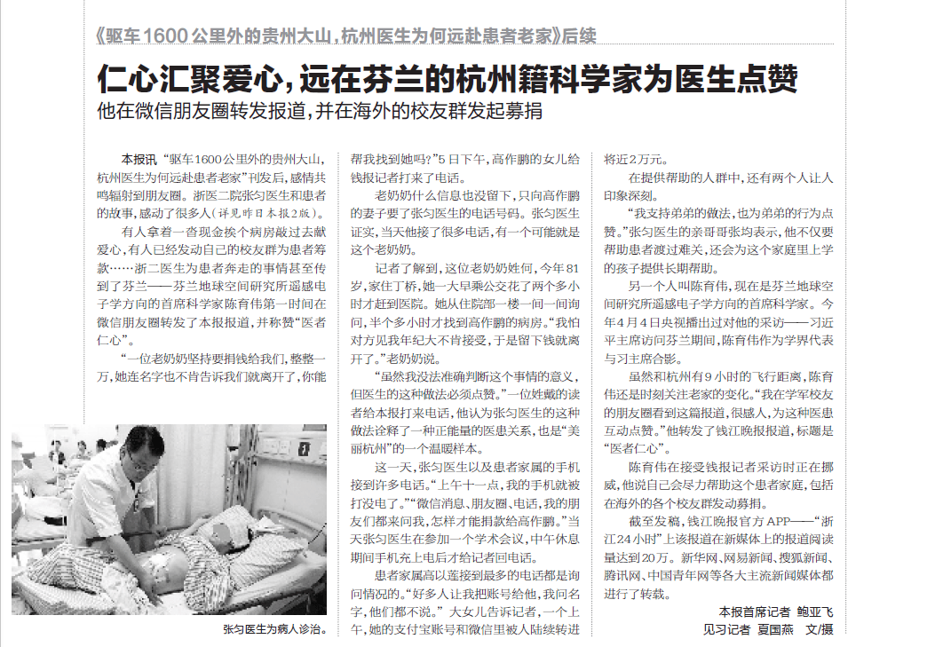 那个让老师骄傲的“调皮”班级！30年同学聚会<strong></p>
<p>下载抹茶数字货币交易所</strong>，还伴有一封来自贵州的感谢信