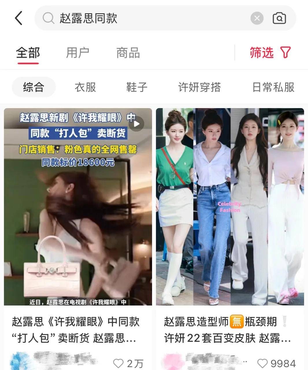 赵露思带火<strong></p>
<p>下载抹茶数字货币交易所</strong>,成交激增1500%!拆解“明星同款”爆单密码